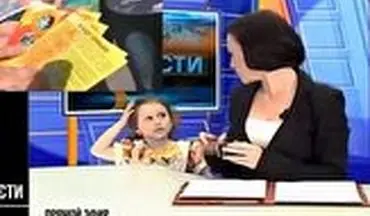 حضور ناگهانی دختر بچه مجری تلویزیونی در برنامه زنده خبری 
