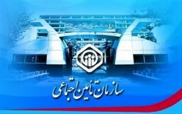  شرایط پرداخت کمک هزینه ازدواج سازمان تامین اجتماعی مشخص شد