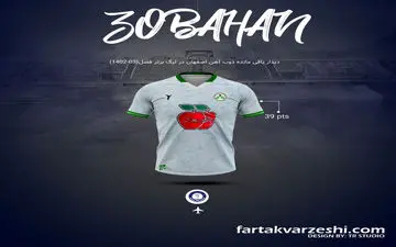 پایان فصل ذوب آهن و ربیعی در سیرجان