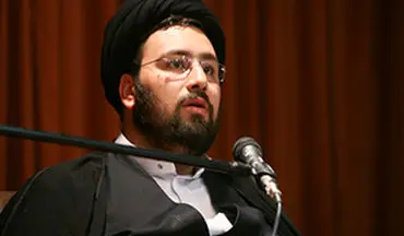 سخن نوه امام خمینی (ره) خطاب به مسئولان درباره اشرافی گری + فیلم