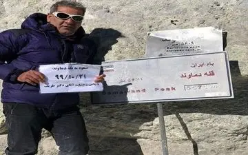 تشکر وزیر امور خارجه از یک کوهنورد