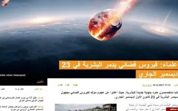  نابودی جهان تا ۱۲روز دیگر!+ عکس