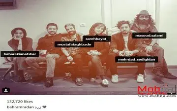 بهرام رادان تصویری از دورهمی با دوستان هنرمندش منتشر کرد (عکس)