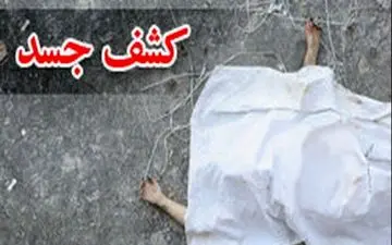 کشف جسد دختر 15 ساله در رامیان