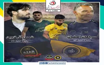 سپاهان - شمس آذر؛ بازی انتقامی مورایس از دقیقی