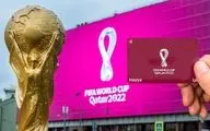  قیمت بلیتهای جام جهانی اعلام شد