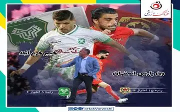 جدال تیم بدون سرمربی با ستاره‌های فراز کمالوند