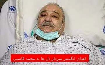 اهدای انگشتر سردار دل‌ها به محمد کاسبی/فیلم