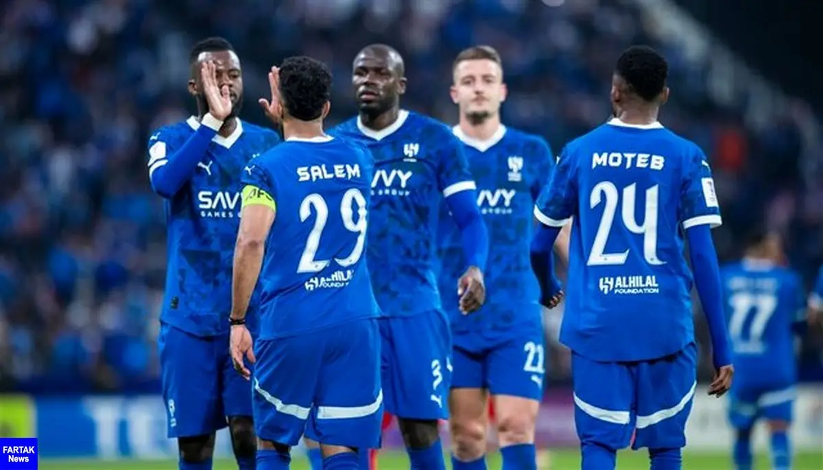 الهلال دیگر ترسی ندارد!

