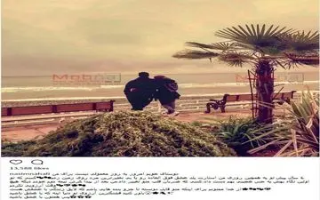 ژست عاشقانه محسن فروزان و همسرش، کنار دریا / عکس