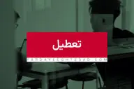 درخواست تعطیلی ادارات تهران صادر شد