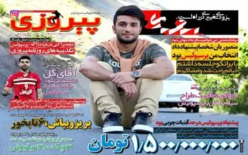 توافق هافبک طراح با پرسپولیس/ منصوریان شخصا پیشنهاد داد اما انتخاب من پرسپولیس بود