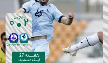 پیکان با پیروزی حیاتی، امید صعود را زنده نگه داشت