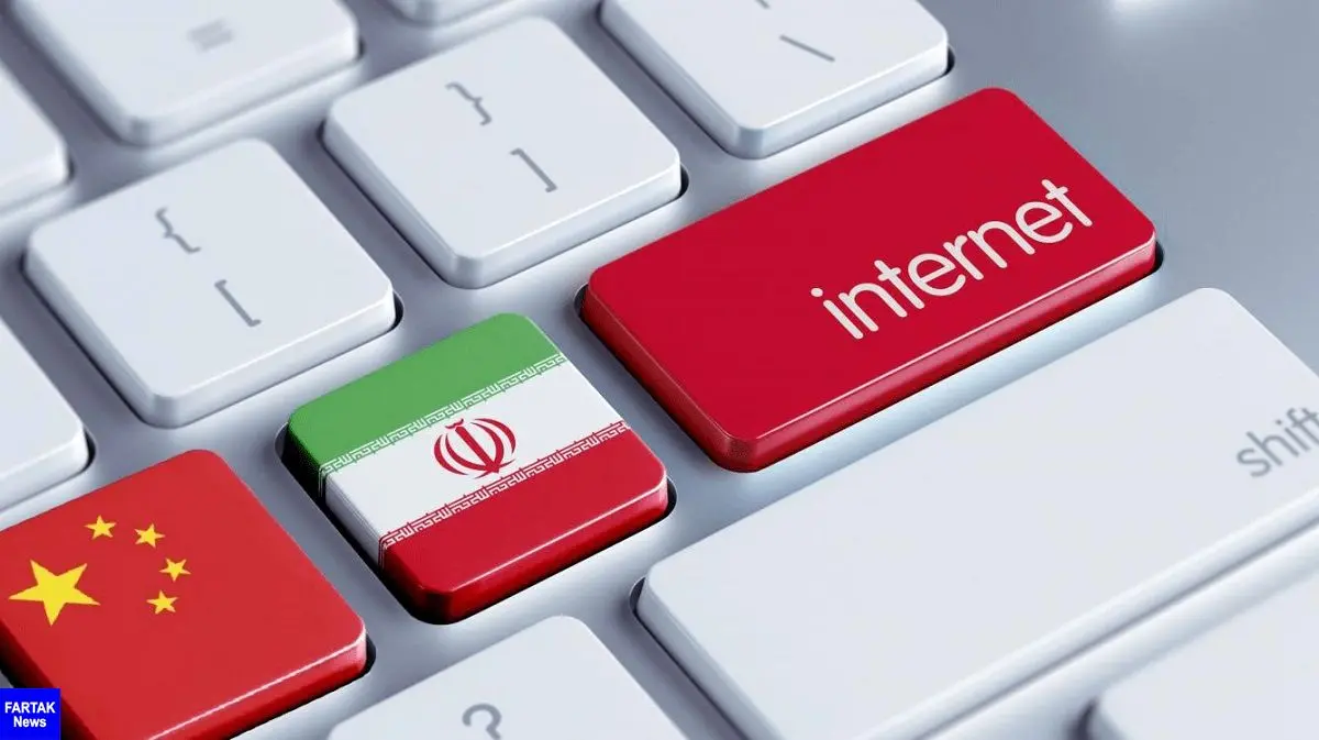 درباره اینترنت طبقاتی و ویرانشهر ارتباطی/ آیا ایرانی ها چینی‌های خوبی می‌شوند؟
