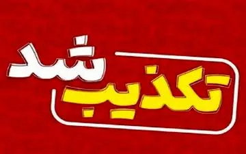 فرماندار مهران شایعات تخلیه شهر را تکذیب کرد