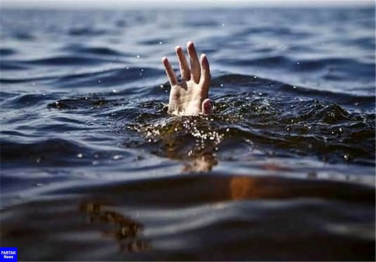 غرق شدن زن ۴۸ ساله در آبگرم میراحمد