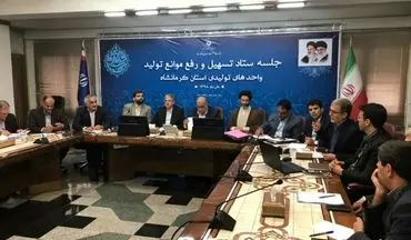 مصوبات مهم ستاد تسهیل پیرامون پروژه های شستا در کرمانشاه