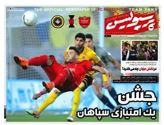 پرسپولیس