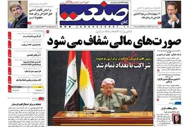 روزنامه های اقتصادی دوشنبه ۳ مهر ۹۶