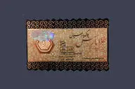 قیمت روز سکه پارسیان سه‌شنبه ۱۸ شهریور ۱۴۰۴ اعلام شد