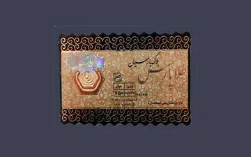 قیمت روز سکه پارسیان سه‌شنبه ۱۸ شهریور ۱۴۰۴ اعلام شد