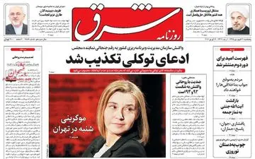 عناوین روزنامه های دوشنبه 27 دیماه 95