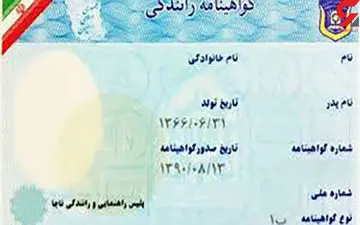 بیمه به راننده بی‌گواهینامه دیه نمی دهد