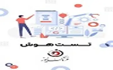 تست هوش| در تصویر یکی از افراد روانی است /اگه می‌تونی پیداش کن!+پاسخ