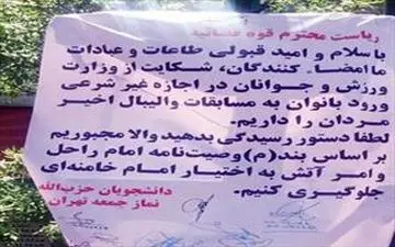  به نام دانشجو به کام سیاسیون!