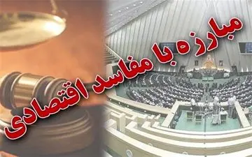 قانونی برای برخورد با رانت‌خواران وجود ندارد