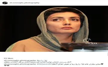 پوشش متفاوت لیلا زارع در نشست خبری یک فیلم (عکس)