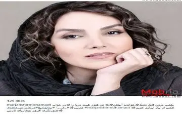 تیپ و میکاپ جدید مرجان شیرمحمدی (عکس)