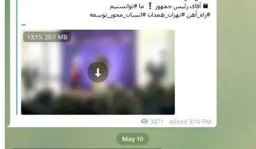 پیشنهاد عجیب وزیر راه به شهردار تهران!!!