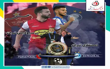 اختصاصی/ استقلال  _  پرسپولیس؛ این دربی نیست تسویه حساب است! 