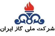 شرکت ملی گاز: اشکال فنی در جریان گاز طبیعی را اطلاع دهید 