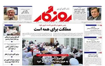 روزنامه های اقتصادی سه شنبه 27 شهریور