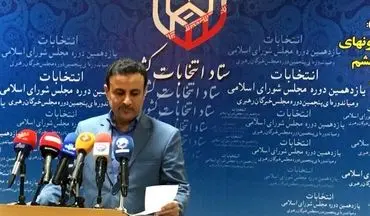  ثبت‌نام ۲۴۱ نفر برای انتخابات میان‌دوره‌ای خبرگان رهبری 