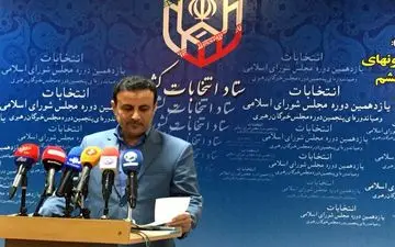  ثبت‌نام ۲۴۱ نفر برای انتخابات میان‌دوره‌ای خبرگان رهبری 