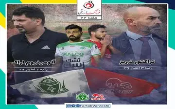 آلومینیوم اراک - تراکتور؛ بازی انتقامی برای اراکی‌ها 