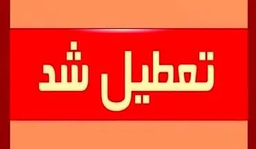 تعطیلی ادارات کرمانشاه در روز شنبه/ کاهش ساعت کاری چهارشنبه