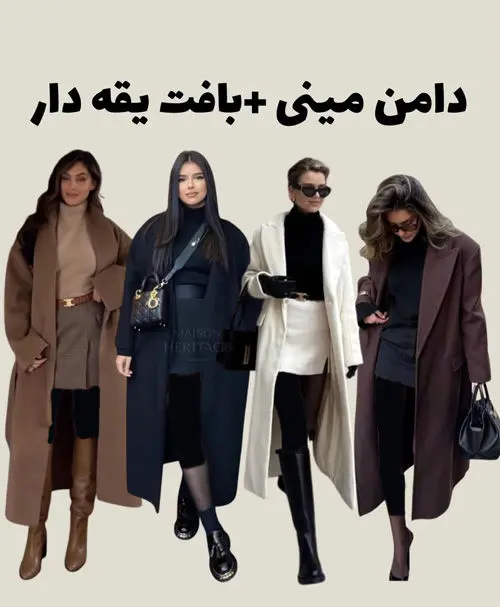 استایل کردن کت