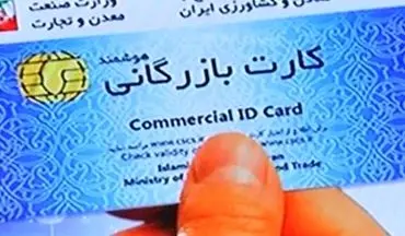 رئیس سازمان توسعه تجارت ایران از رفع تعلیق کارت بازرگانی 1000 صادرکننده خبر داد
