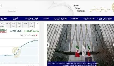 رشد 9500 واحدی شاخص بورس تهران/ ارزش معاملات دو بازار از 6.3 هزار میلیارد تومان عبور کرد
