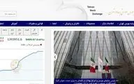 رشد 9500 واحدی شاخص بورس تهران/ ارزش معاملات دو بازار از 6.3 هزار میلیارد تومان عبور کرد
