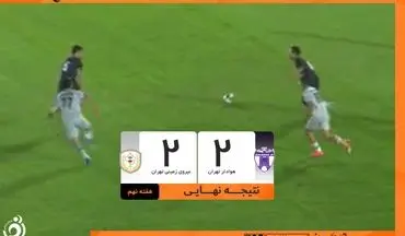 کامبک رویایی نیروی زمینی برابر هوادار/ گل های  قاسمی نژاد پرپر شد 
