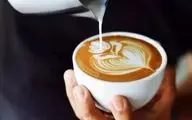 هرگز قهوه را با شکم خالی نخورید/ مضرات نوشیدن قهوه در ناشتا