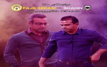 بکش تا زنده بمانی/کلانتری و مهابادی به هم رسیدند! 