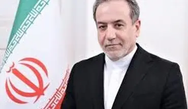 عراقچی: گفتگوها در فضای احترام متقابل انجام شد 