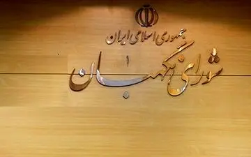 جزئیات بررسی طرح مالیات بر خانه‌های خالی در جلسه شورای نگهبان
