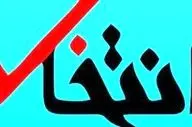 
این سایت خبری مسدود شد
